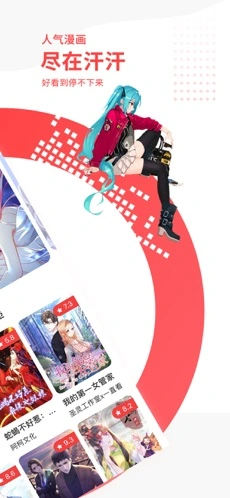 汗汗漫画人气漫画推荐界面